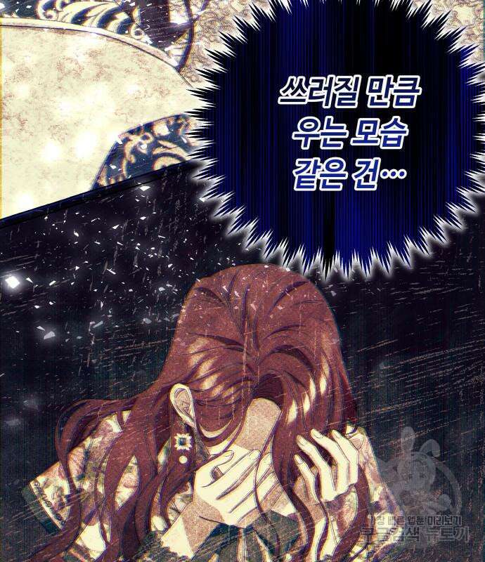 흔한 빙의물인 줄 알았다 19화 28