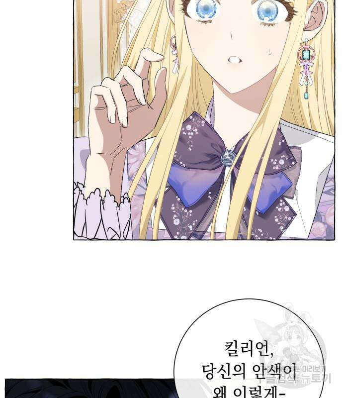 흔한 빙의물인 줄 알았다 19화 59