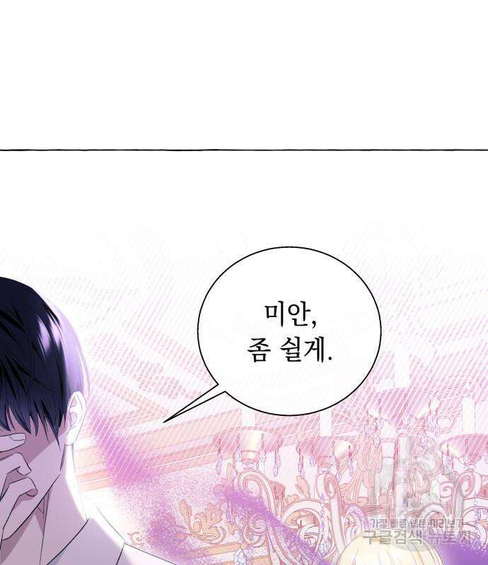 흔한 빙의물인 줄 알았다 19화 70