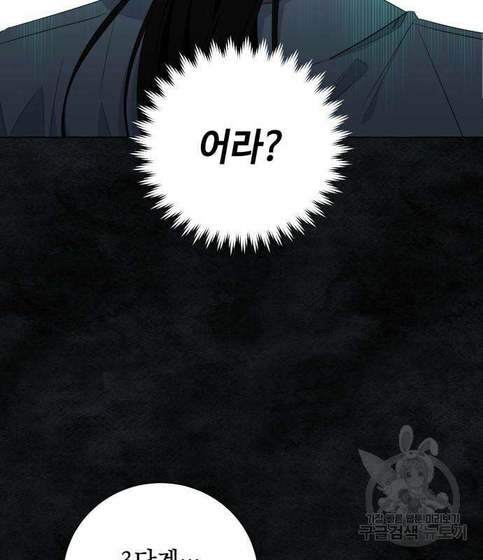 흔한 빙의물인 줄 알았다 19화 85