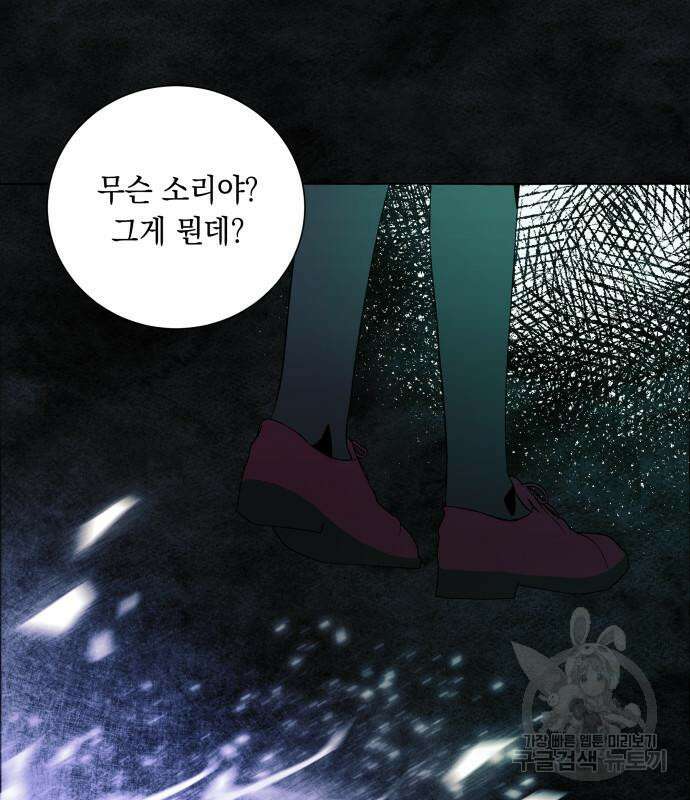 흔한 빙의물인 줄 알았다 19화 88