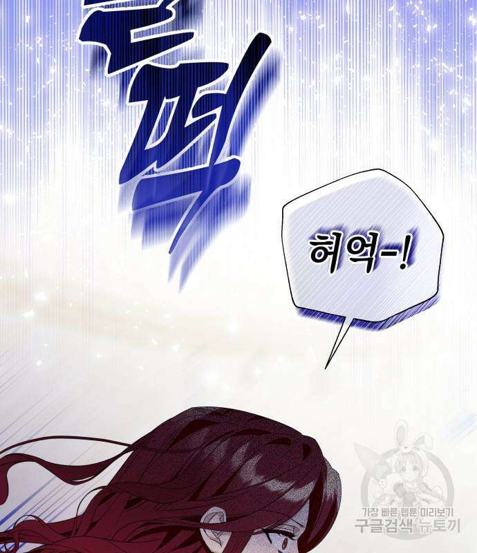 흔한 빙의물인 줄 알았다 19화 96