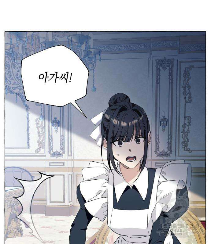 흔한 빙의물인 줄 알았다 19화 99