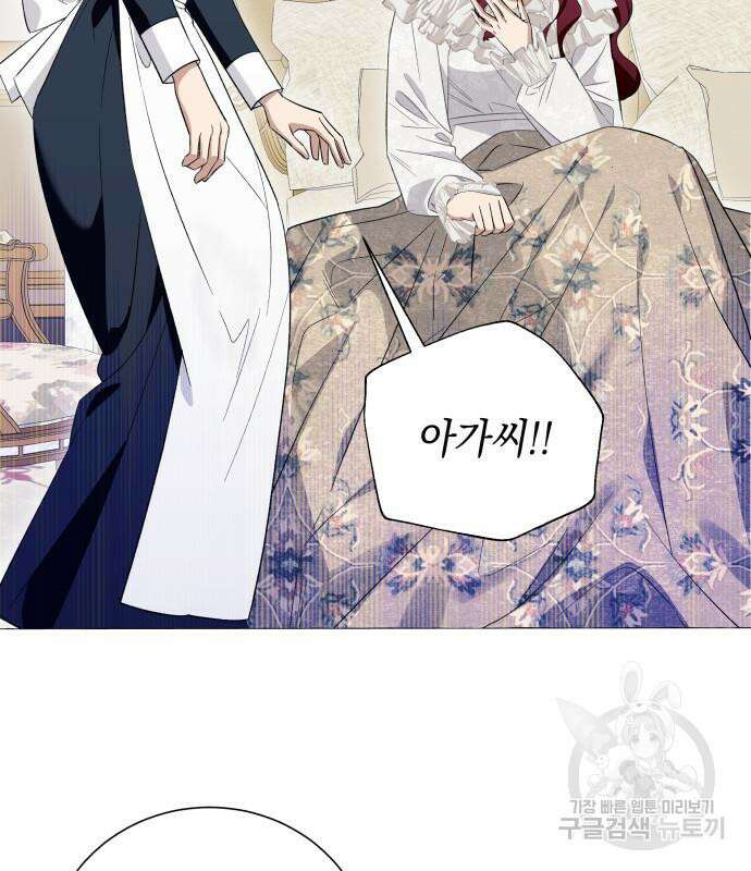흔한 빙의물인 줄 알았다 19화 106