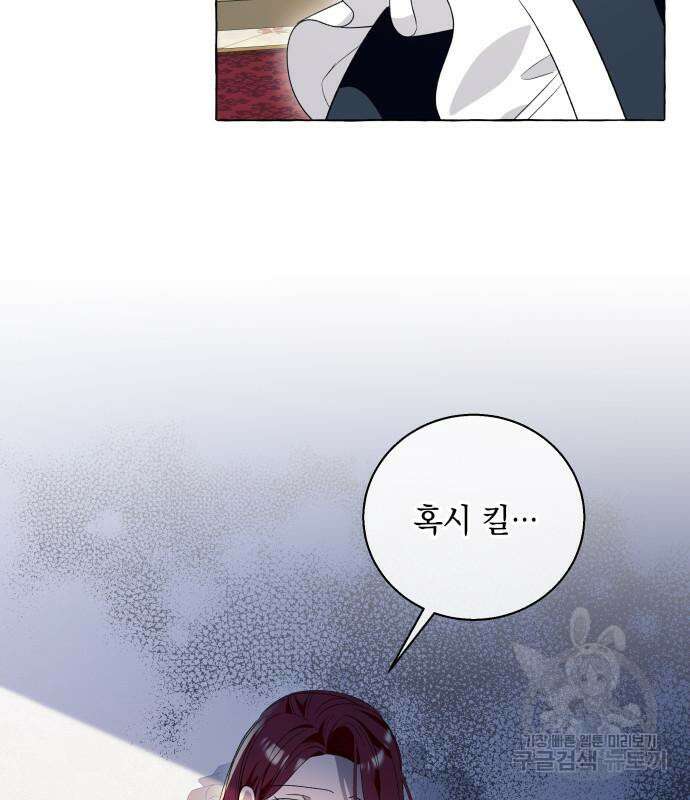 흔한 빙의물인 줄 알았다 19화 111