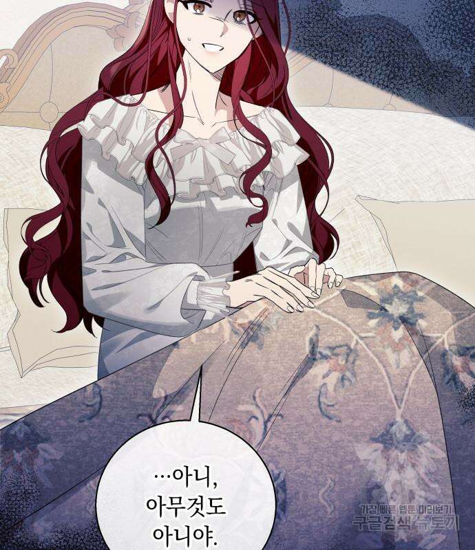 흔한 빙의물인 줄 알았다 19화 112