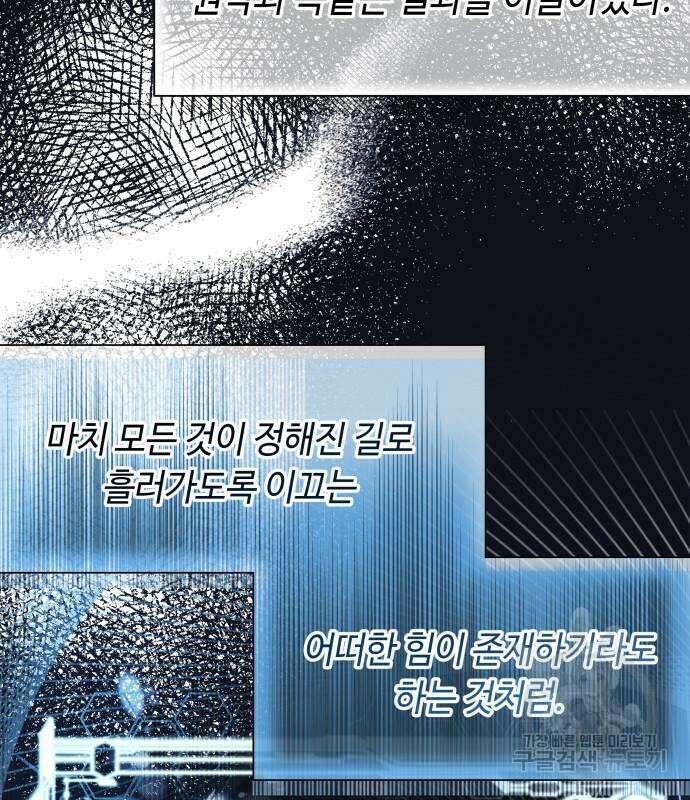 흔한 빙의물인 줄 알았다 19화 124