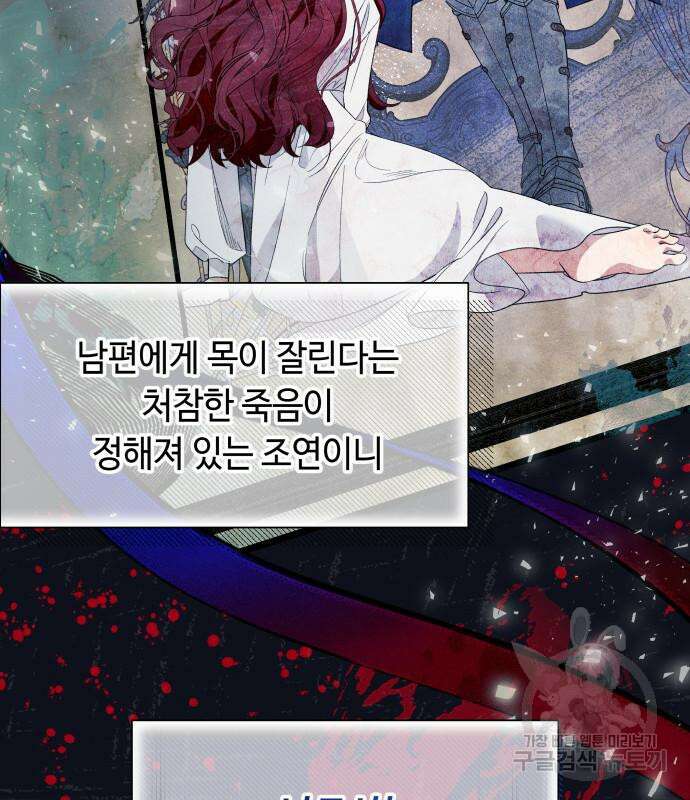 흔한 빙의물인 줄 알았다 19화 134