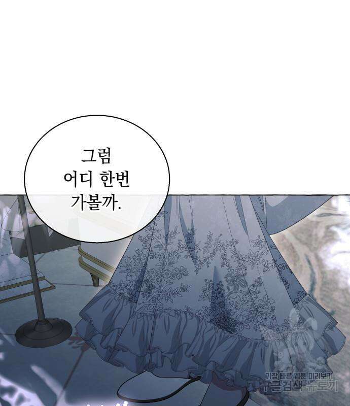 흔한 빙의물인 줄 알았다 19화 140