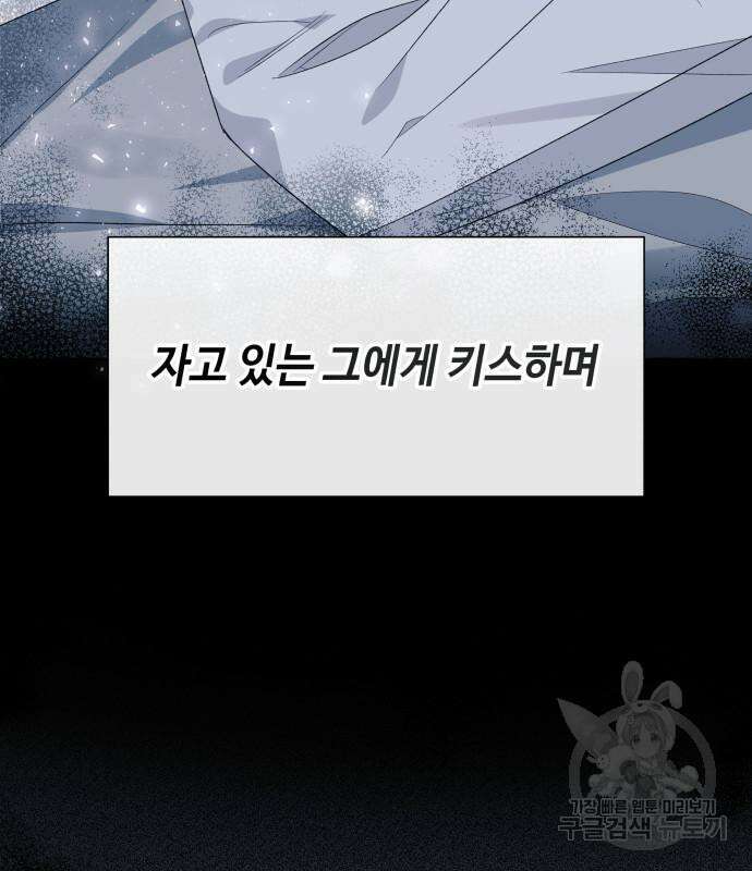 흔한 빙의물인 줄 알았다 19화 148