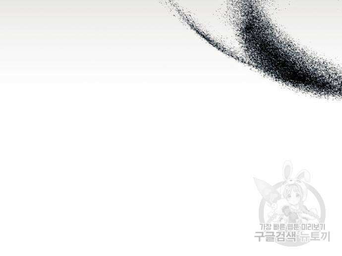 흔한 빙의물인 줄 알았다 19화 150