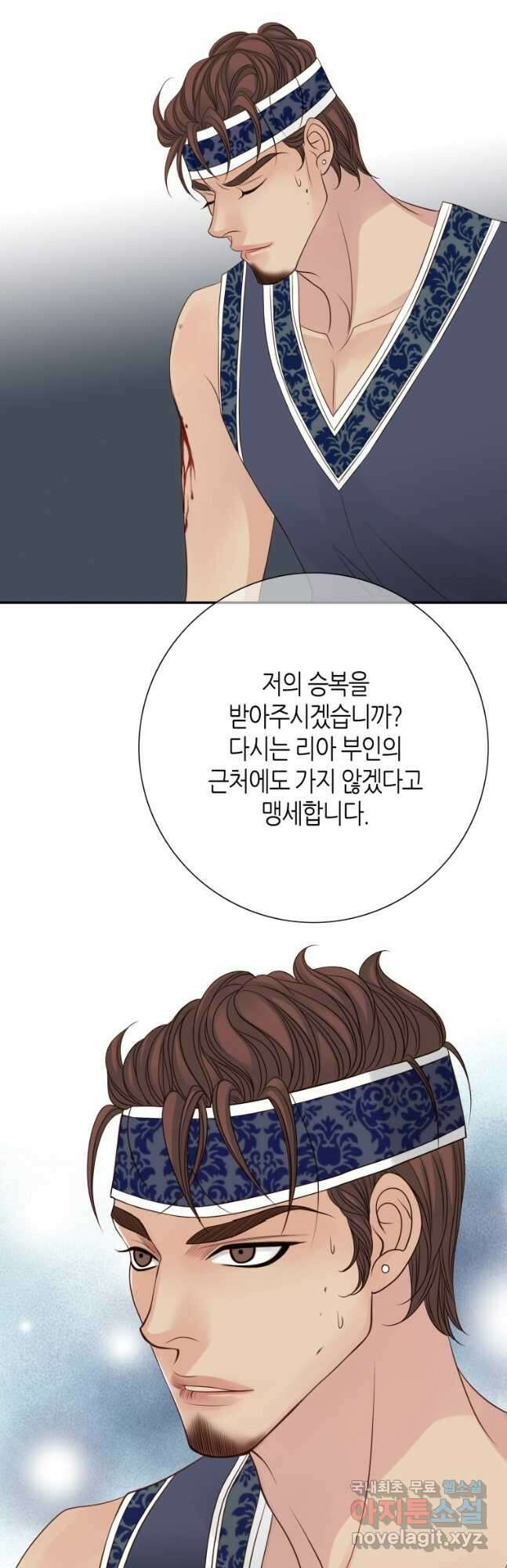 그녀, 비밀의 군주 131화 3