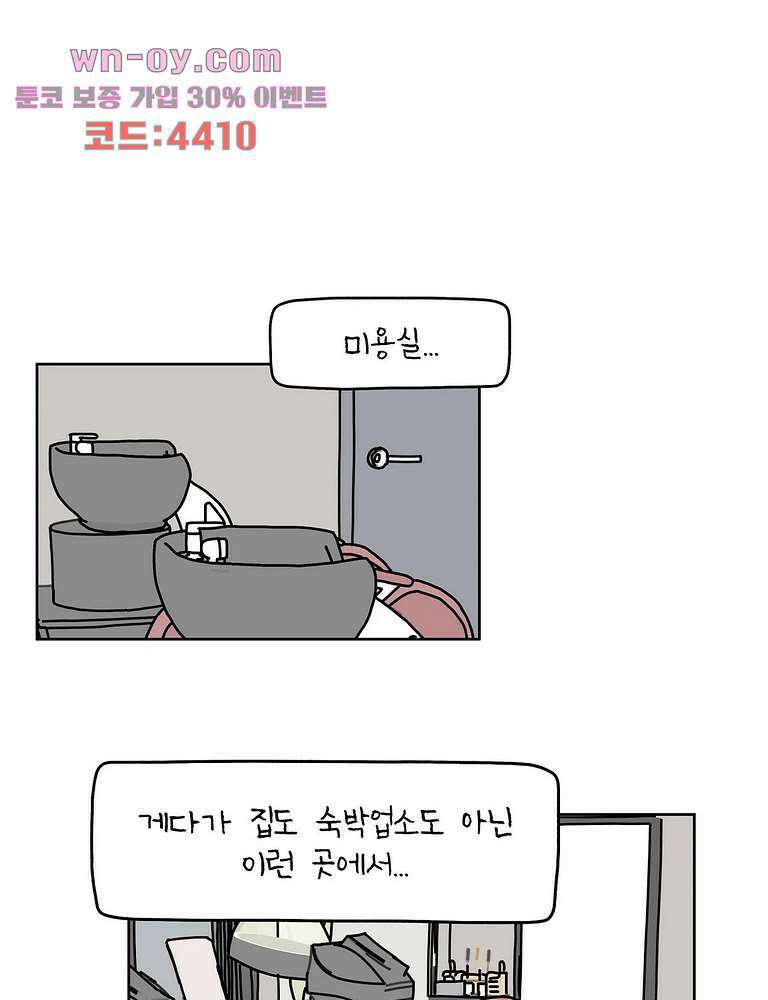 하나의 연애 15화 1
