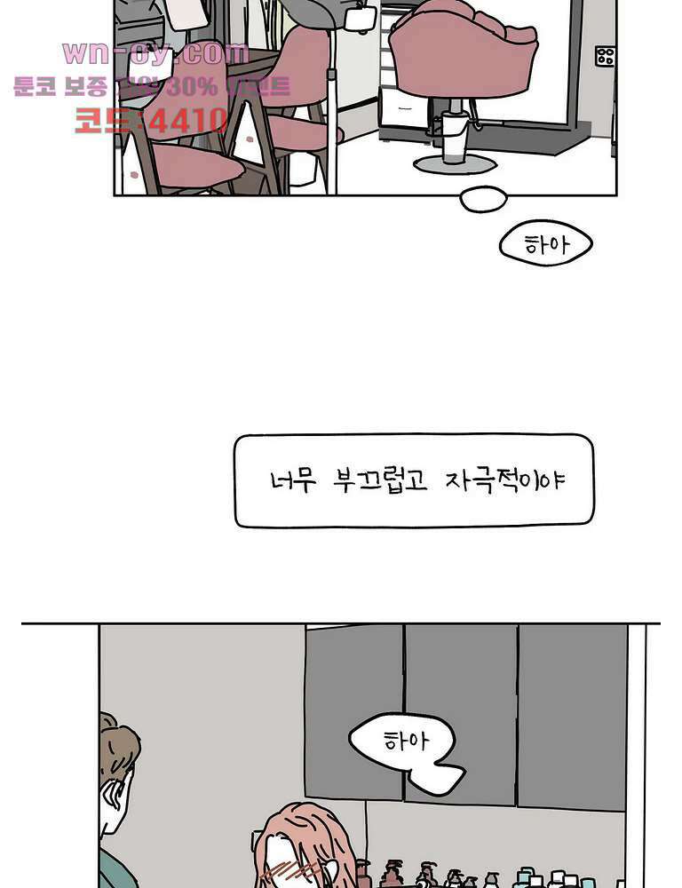 하나의 연애 15화 2
