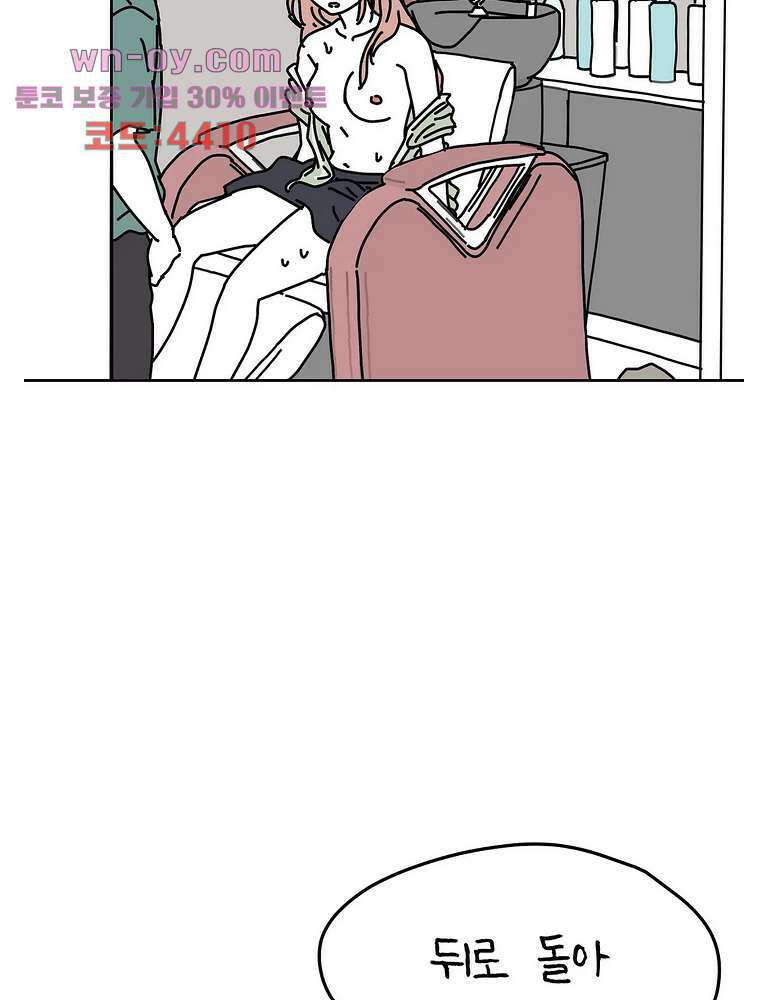 하나의 연애 15화 3