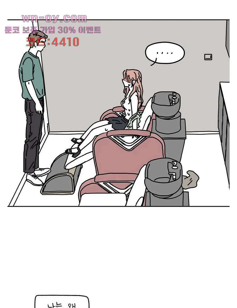 하나의 연애 15화 6