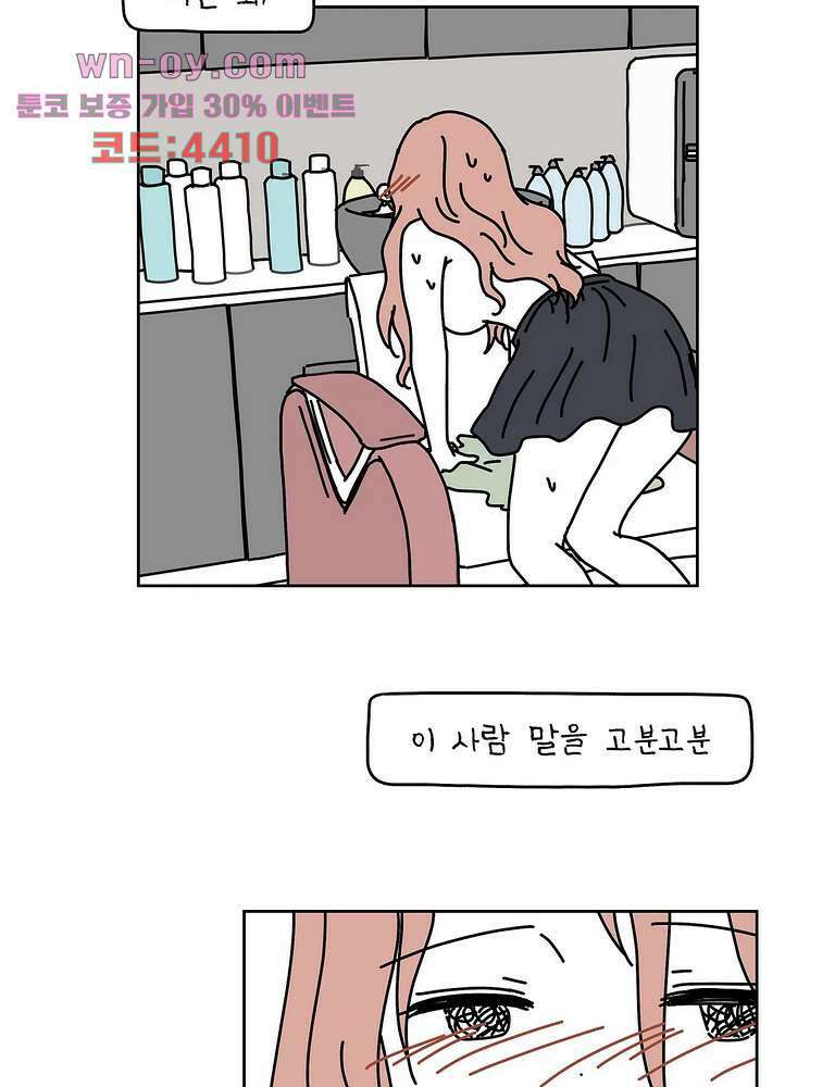 하나의 연애 15화 7