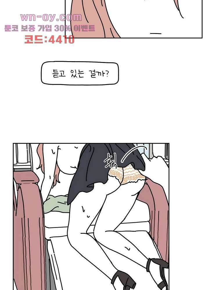 하나의 연애 15화 8