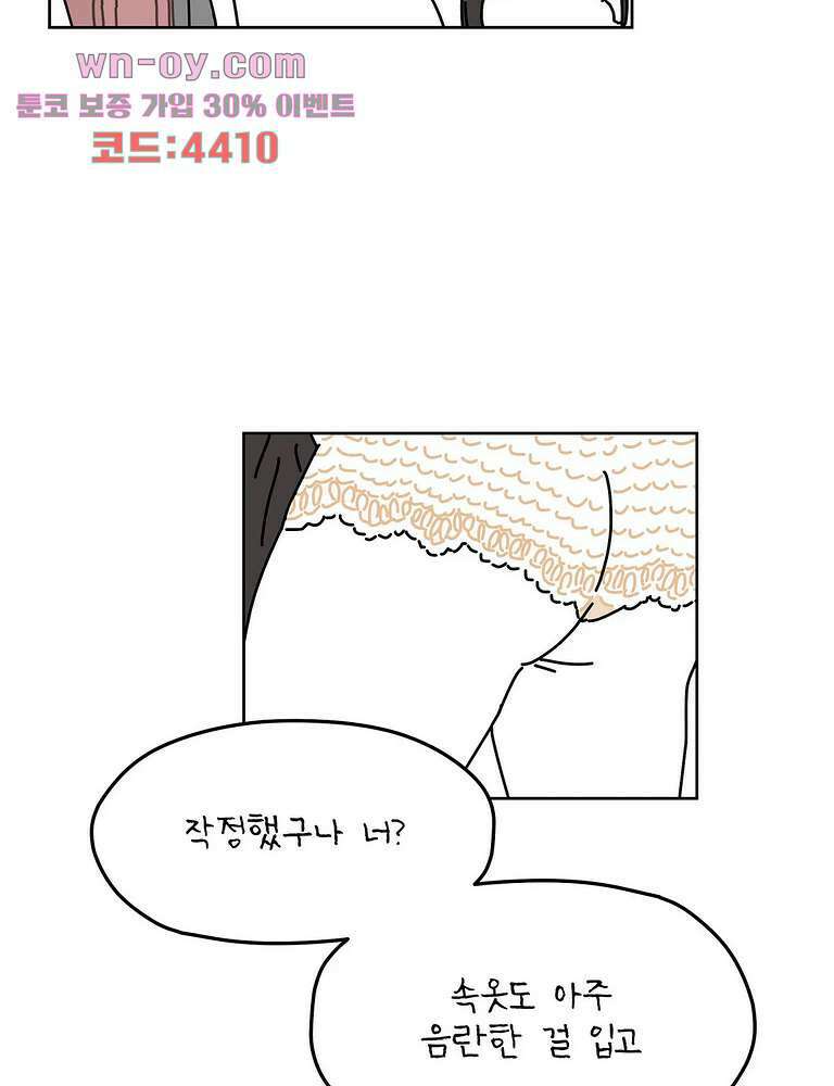 하나의 연애 15화 9