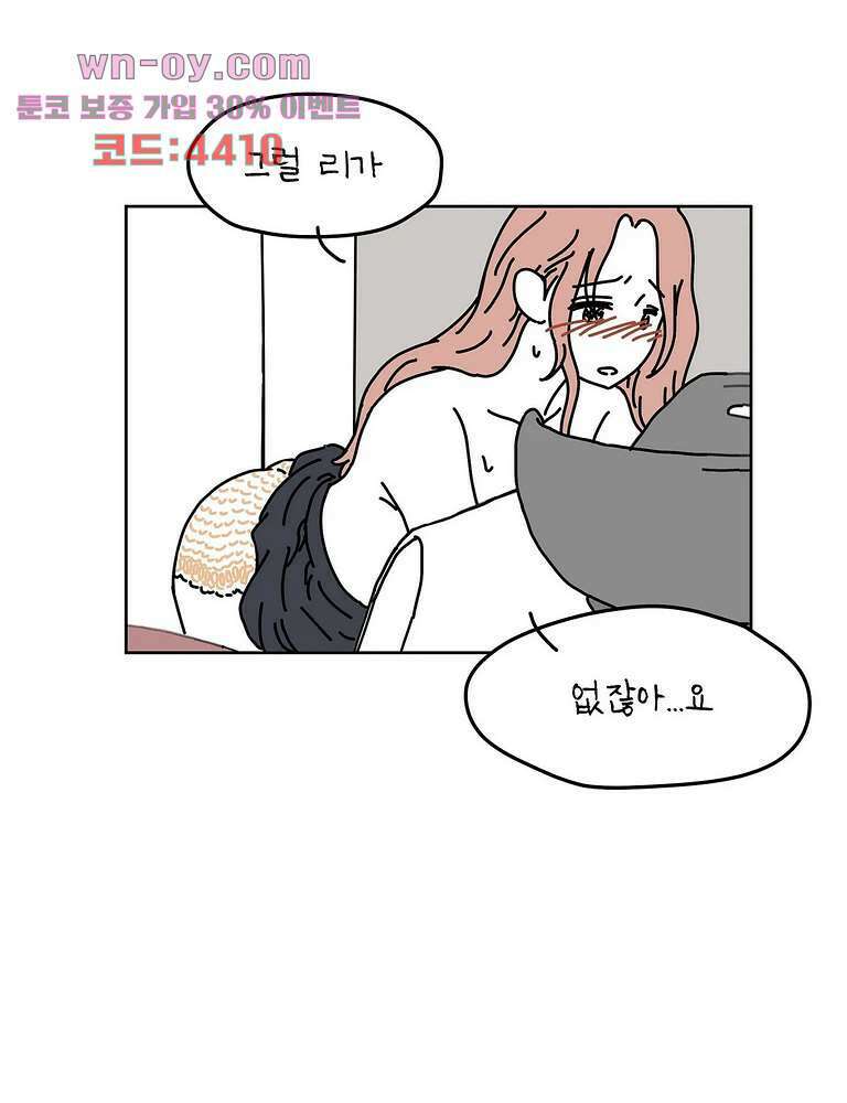 하나의 연애 15화 11