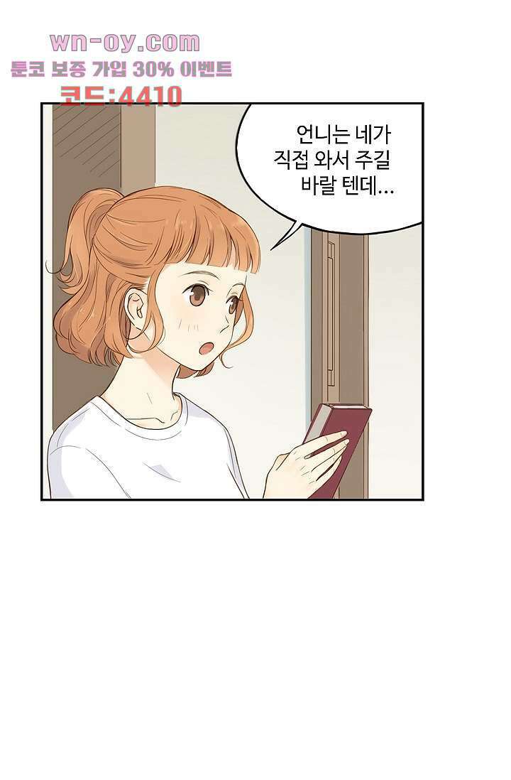 민트러브 시즌2 18화 4