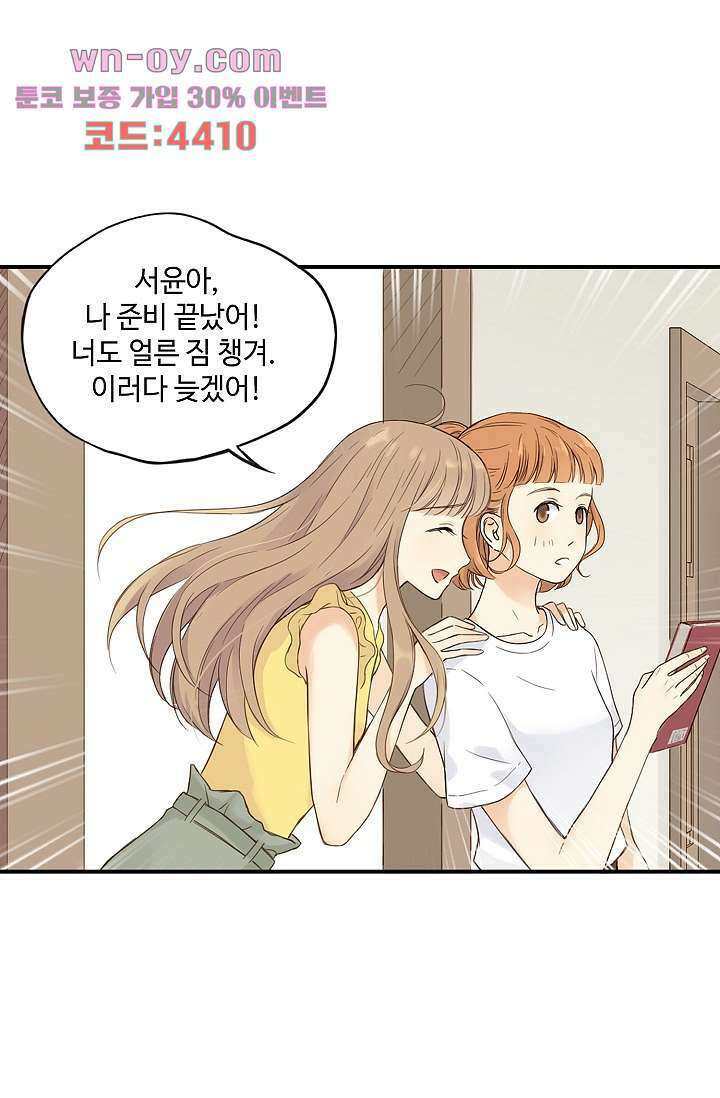 민트러브 시즌2 18화 5