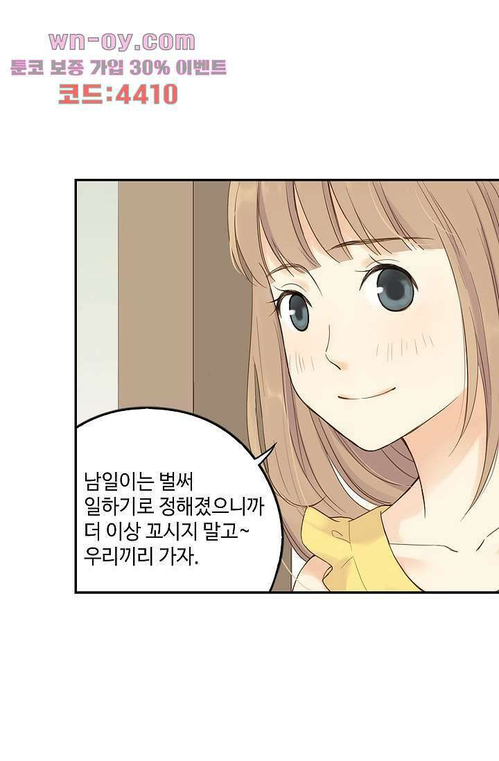 민트러브 시즌2 18화 6