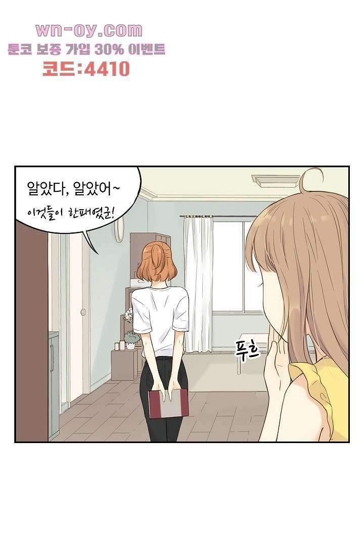 민트러브 시즌2 18화 7