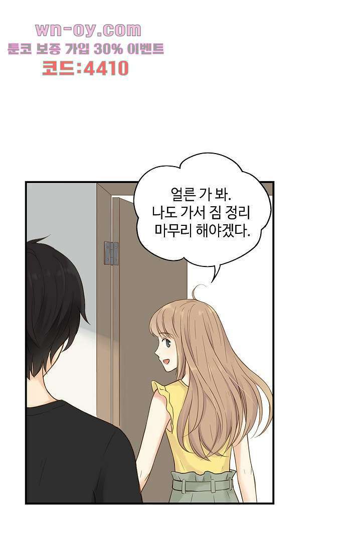 민트러브 시즌2 18화 10