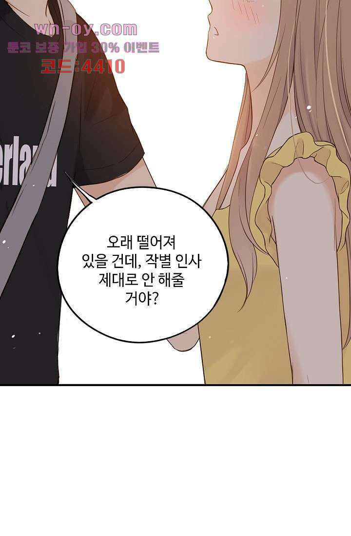 민트러브 시즌2 18화 13