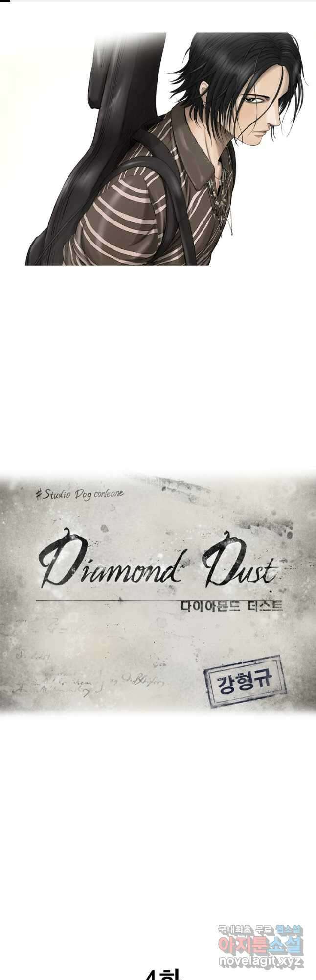 다이아몬드 더스트 4화 1