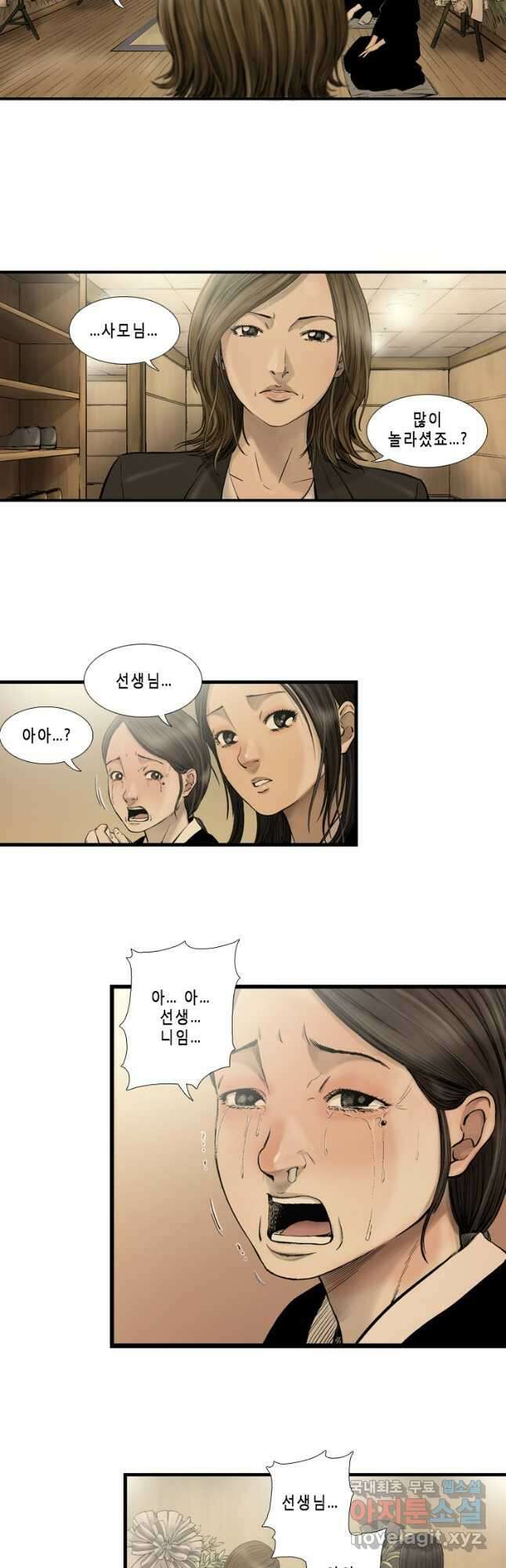 다이아몬드 더스트 4화 4