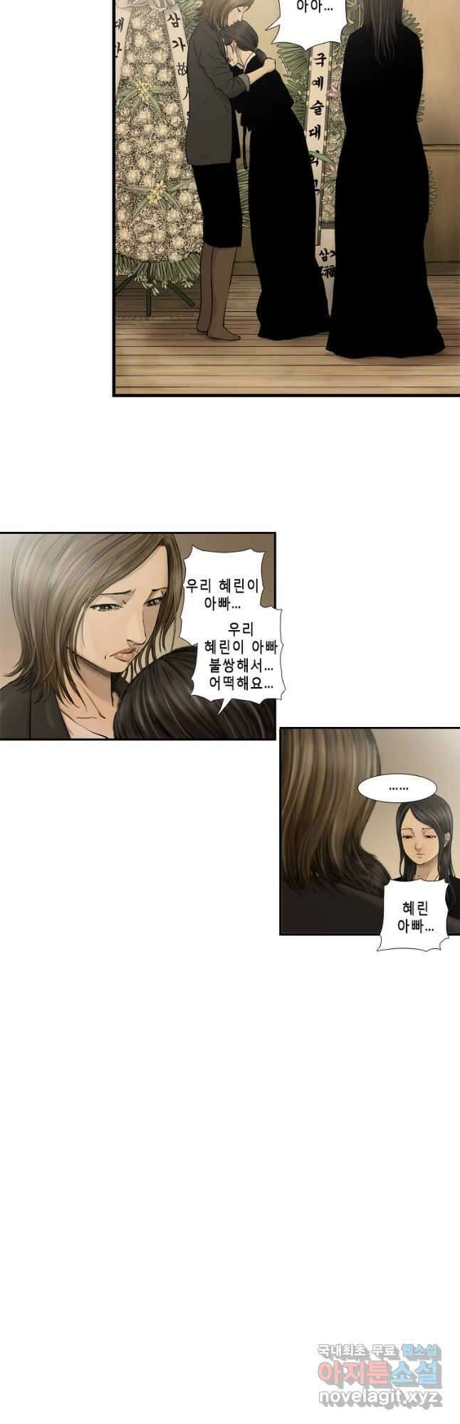 다이아몬드 더스트 4화 5