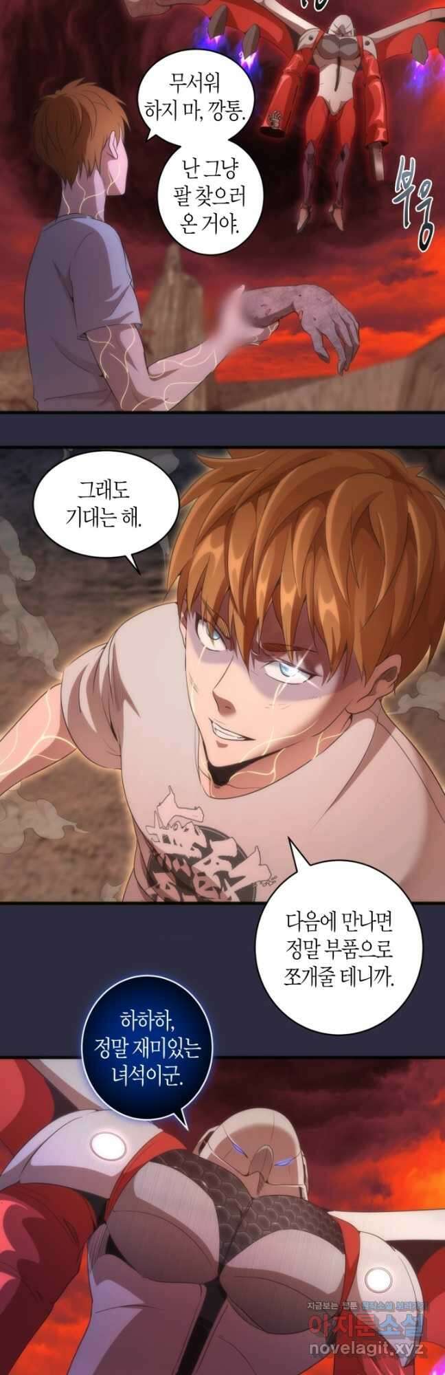 천재 퇴마사가 자꾸 강해져 177화 2
