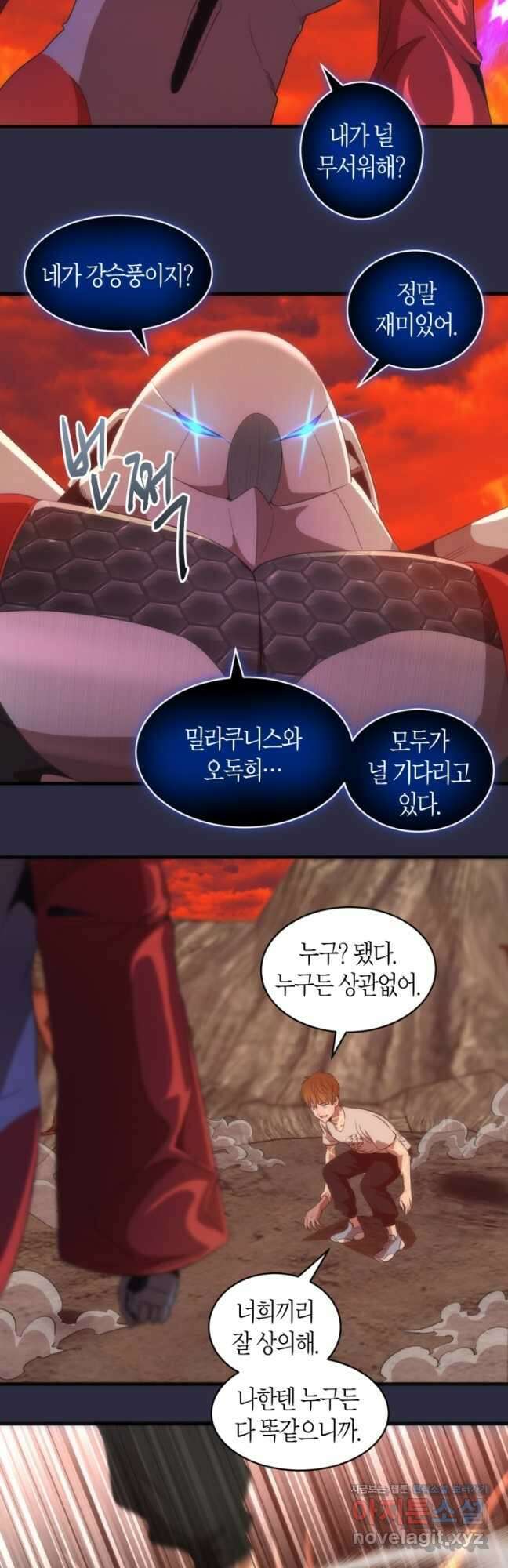 천재 퇴마사가 자꾸 강해져 177화 3