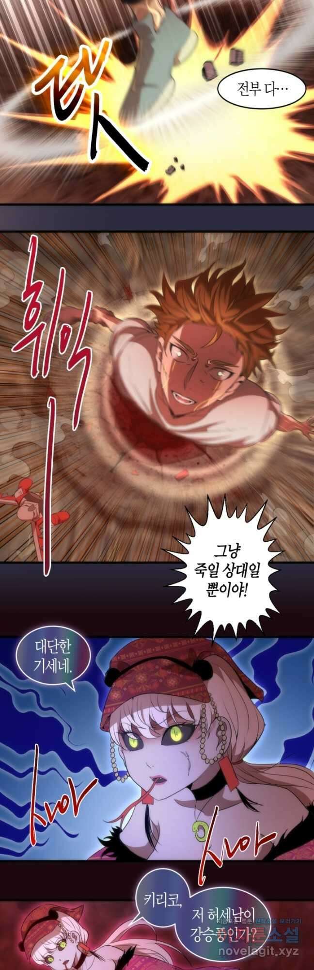 천재 퇴마사가 자꾸 강해져 177화 4