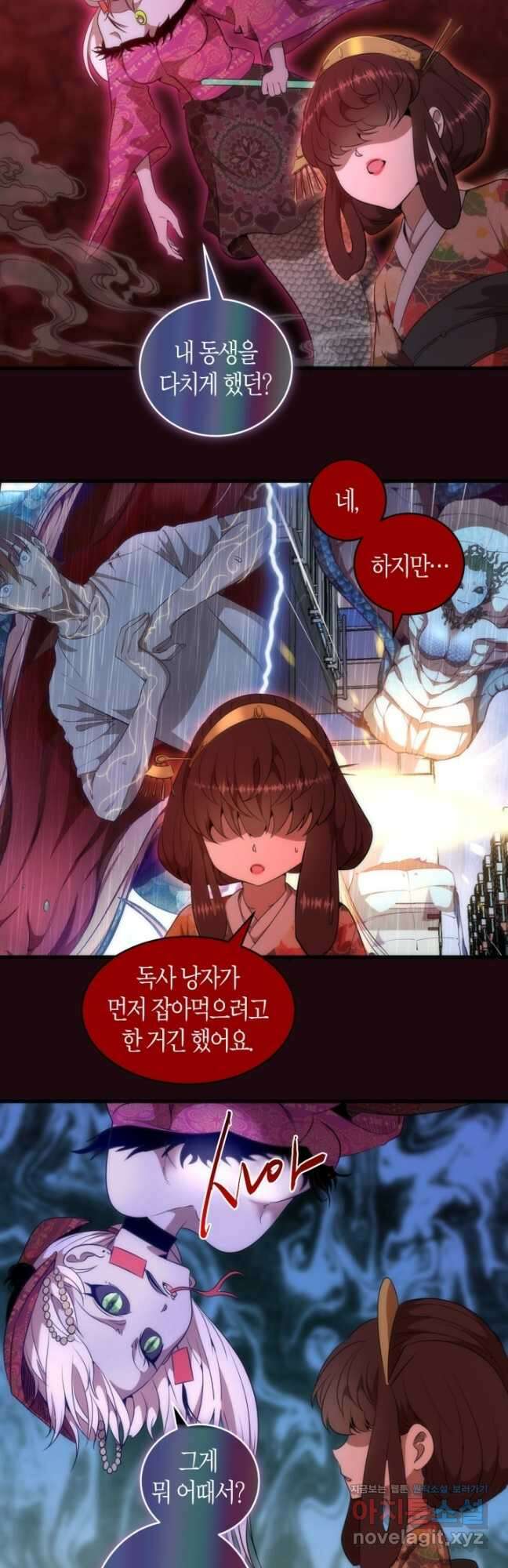 천재 퇴마사가 자꾸 강해져 177화 5