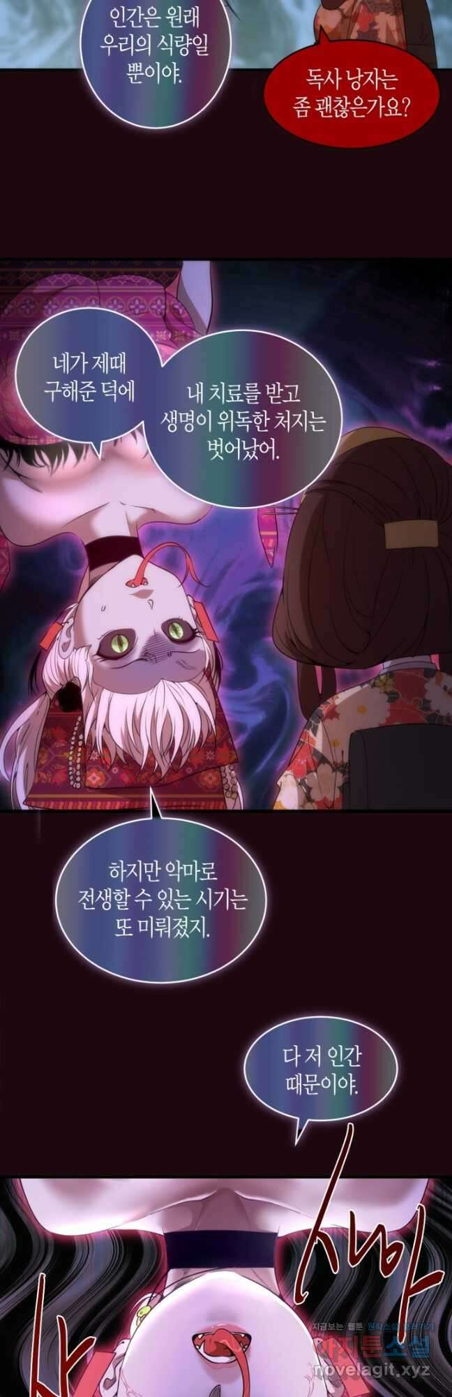 천재 퇴마사가 자꾸 강해져 177화 6