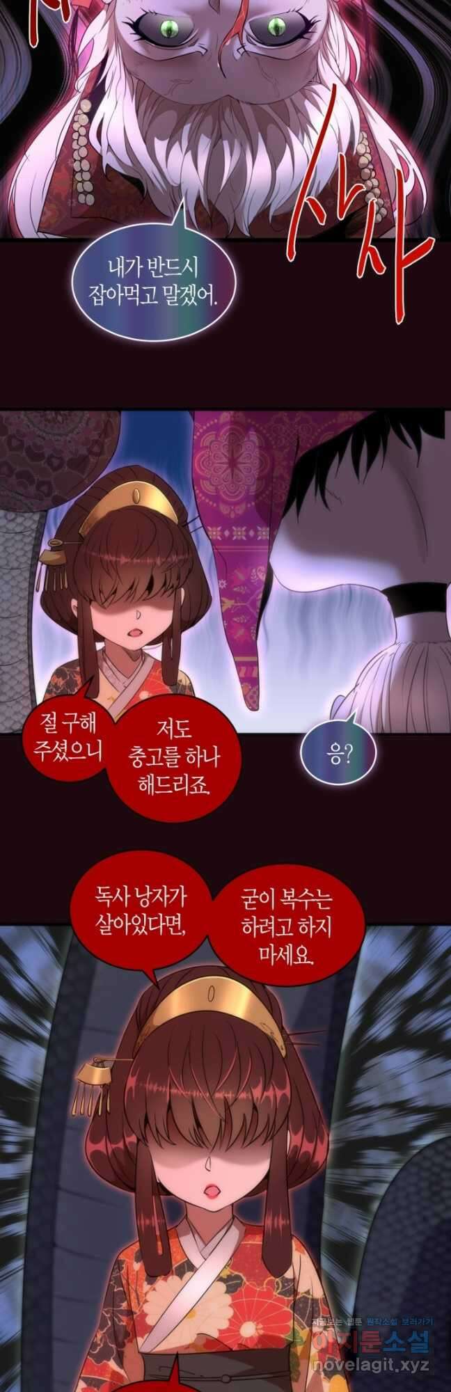 천재 퇴마사가 자꾸 강해져 177화 7