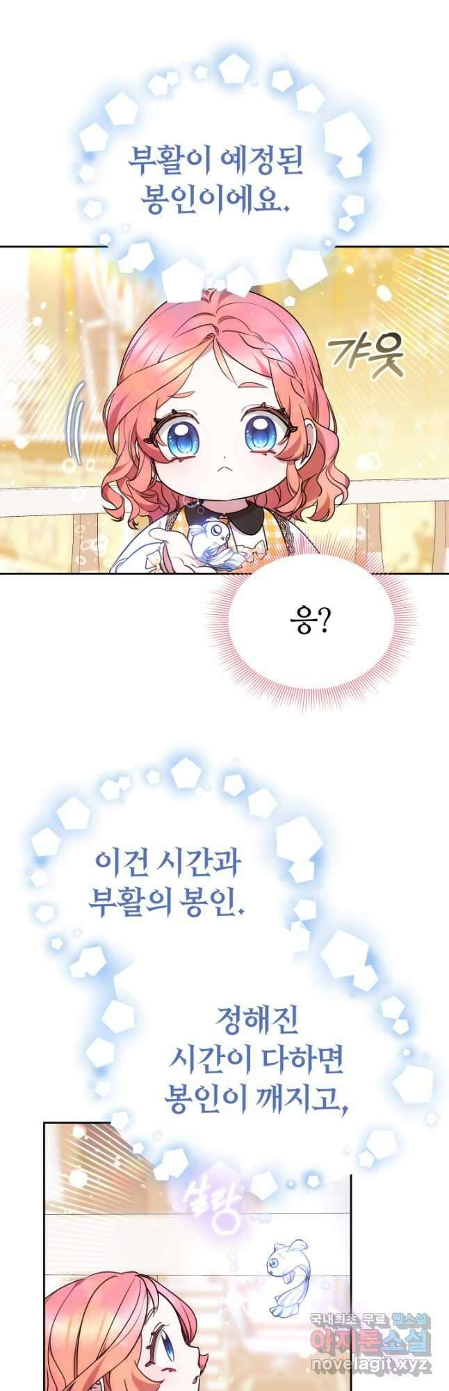 아기 용태자비는 미친놈들을 길들인다 22화 10