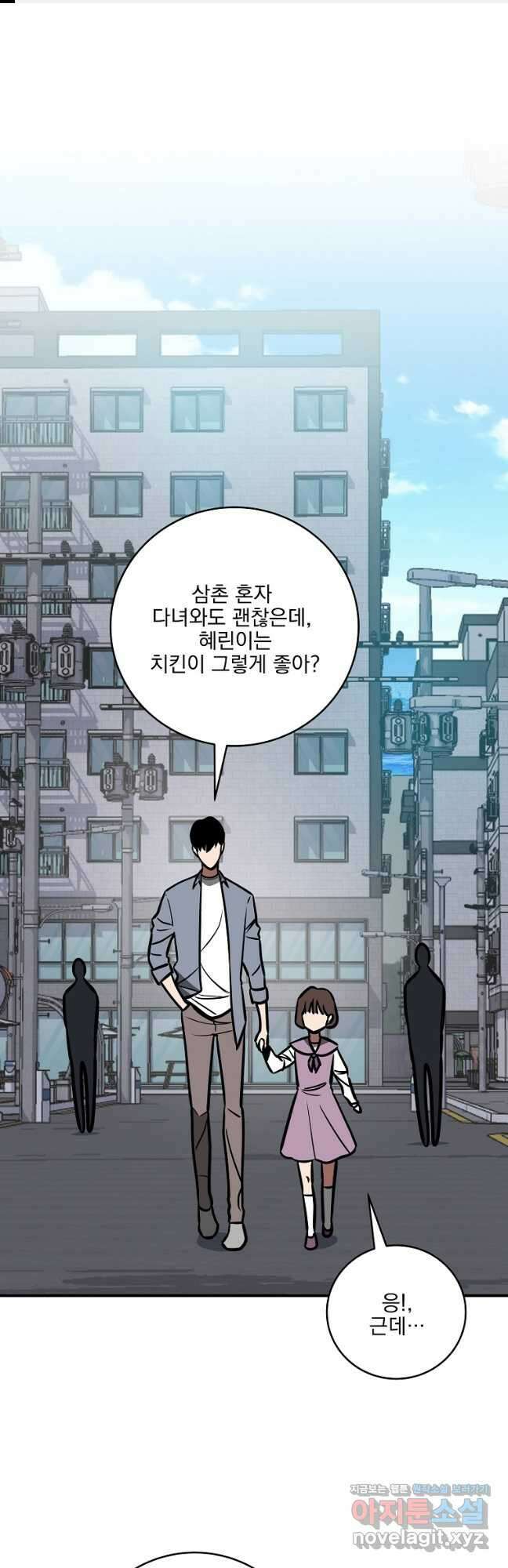 BJ대마도사 71화 1