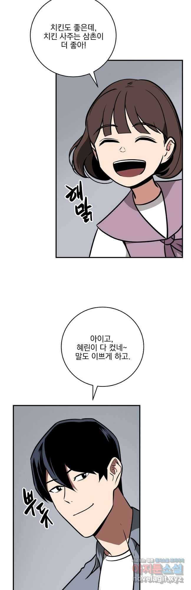 BJ대마도사 71화 2
