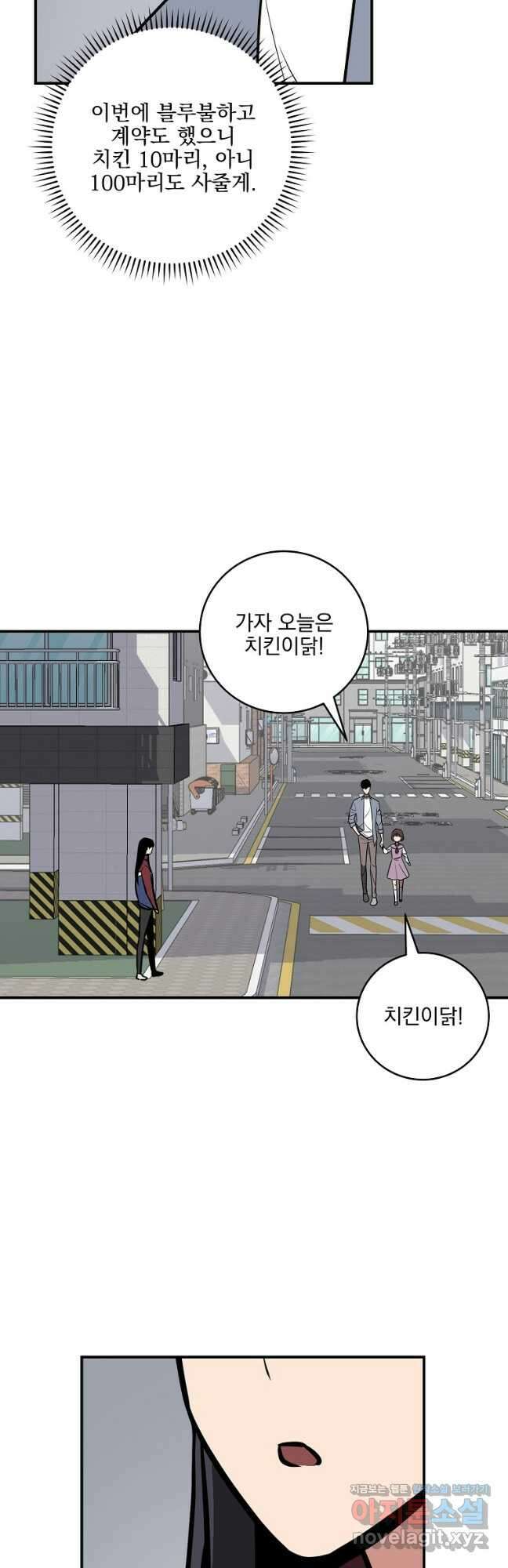 BJ대마도사 71화 3