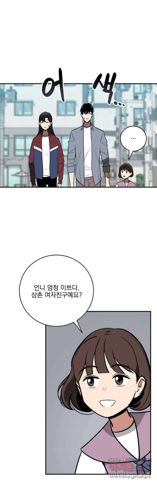 BJ대마도사 71화 5