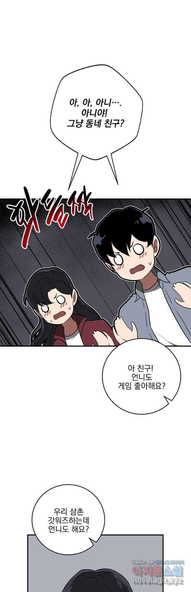 BJ대마도사 71화 6