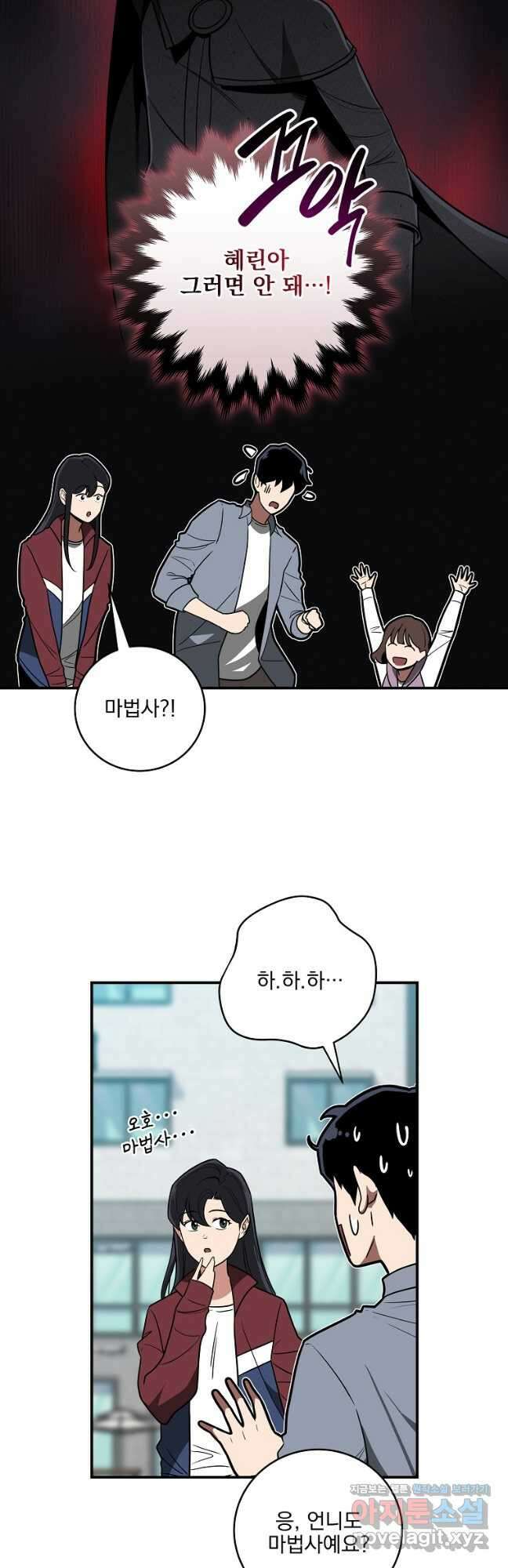 BJ대마도사 71화 8