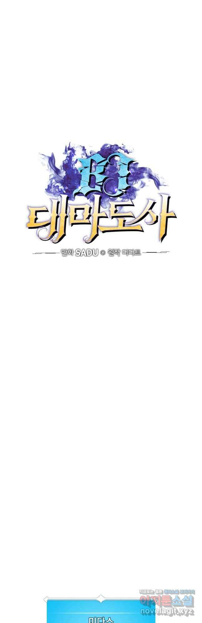 BJ대마도사 71화 10