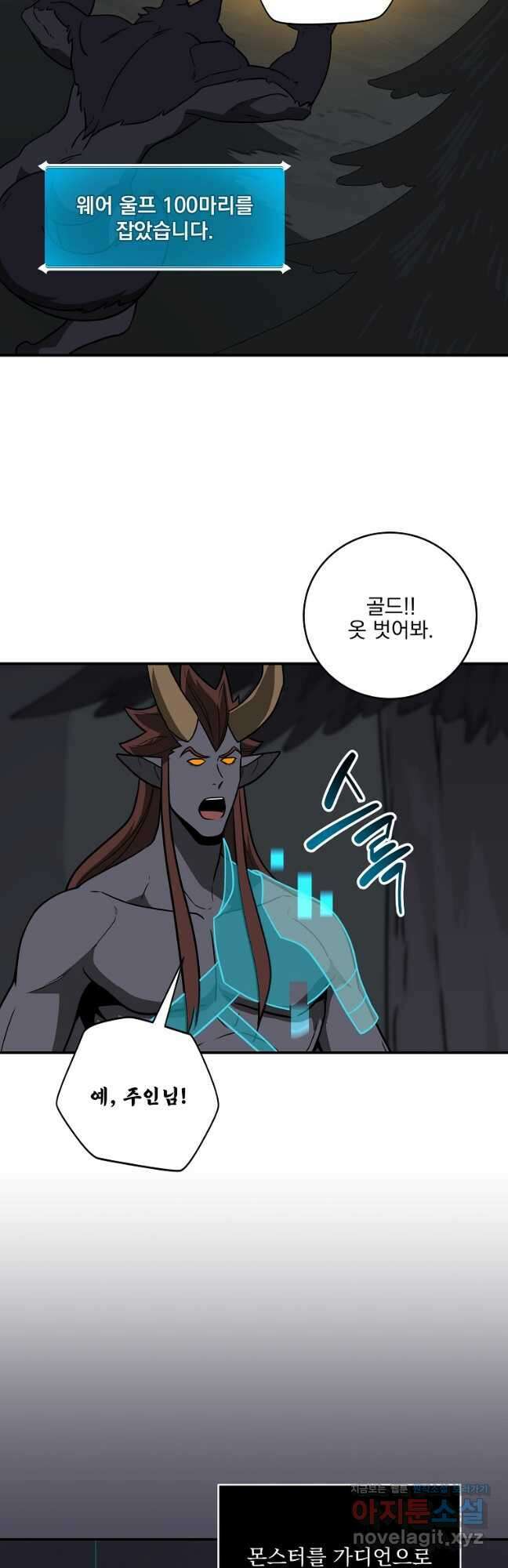 BJ대마도사 71화 12