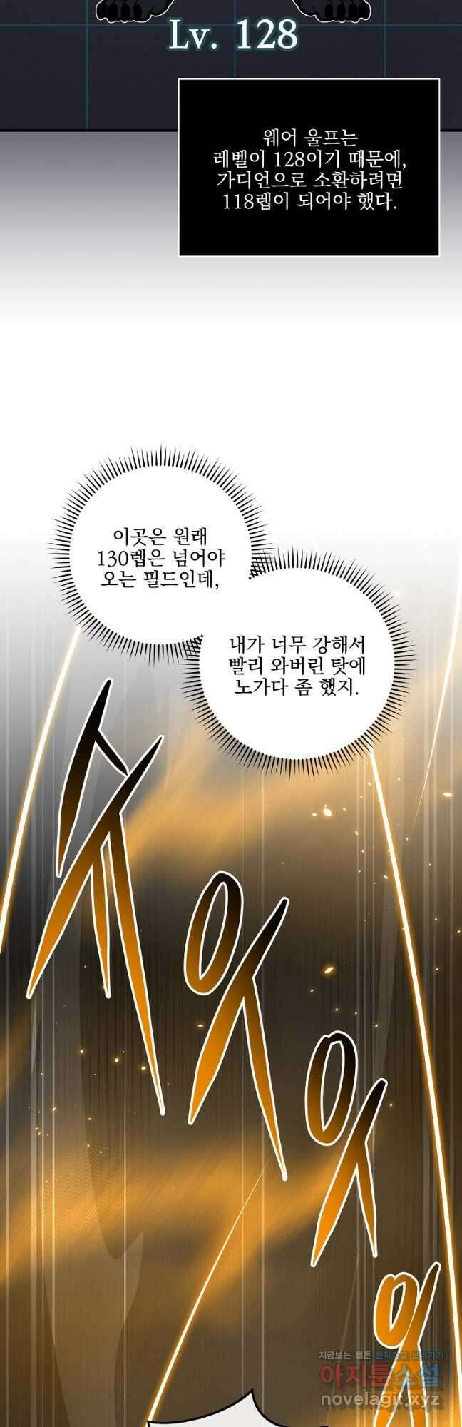 BJ대마도사 71화 14