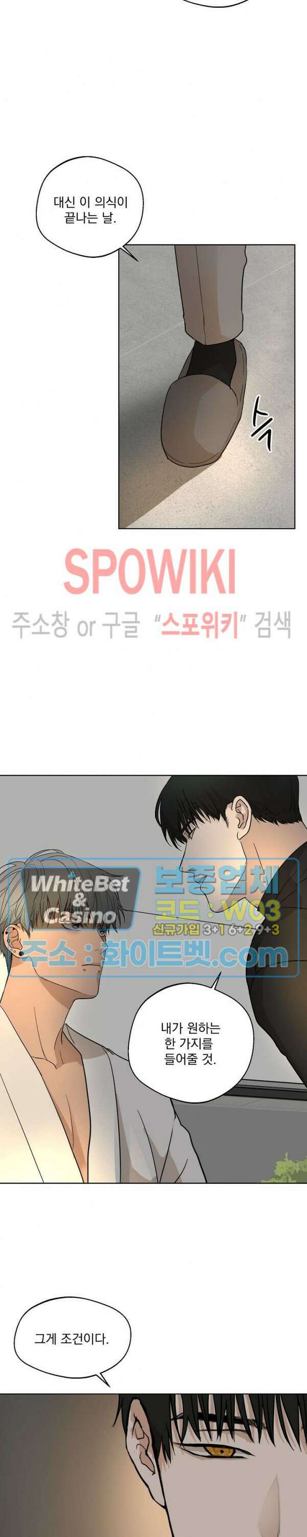 그 색귀 4화 4